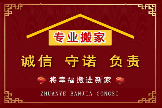 鄂城搬家电话