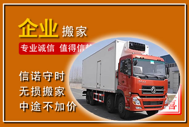 鄂城工厂单位搬迁